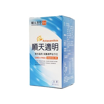 順天本草 順天適明膠囊  80顆  草本晶亮  保護調理全方位  GMO-FREE 認證藻紅素  0.5g  1盒