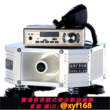 {可打統編 保固一年}12V車載擴音器宣傳喇叭車頂戶外大功率汽車廣告音響揚聲器喊話器