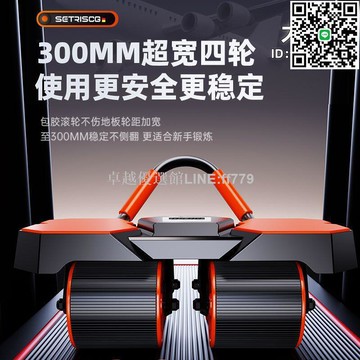 【卓越優選館】四輪健腹輪肘撐式自動回彈卷腹肌輪練瘦肚子健身器材神器運動家用