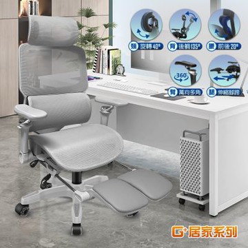 G+居家 人體工學8D萬向軟扶手電腦椅-灰色(2吋炫風水晶黑(有飾蓋))(人體工學椅/電腦椅/電競椅/透氣椅/網椅/電競網椅/網布椅/網布坐墊/書桌椅/辦公椅/主管椅)