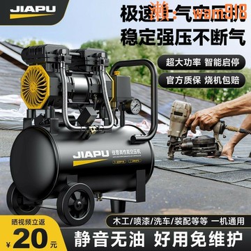 【店長推薦】普空壓機打氣泵小型220v工業級木工高壓無油空氣壓縮機充氣泵
