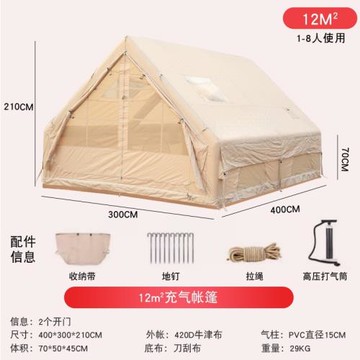12平戶外野外露營充氣帳篷過夜防雨加厚露營野外保暖小屋