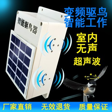 【台灣公司 可開發票】太陽能智能超聲波驅鳥器防鳥變電站家用趕鳥果園菜園機場驅鳥神器