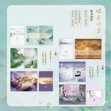 【博雅堂】絕版最後1件！ 昭奚舊草 全2冊 100%正品 古風奇幻 書海滄生 著