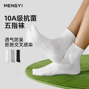 臺灣出貨12H🌈男士五指襪純棉吸汗防臭透氣分趾襪男防滑運動腳趾諸暨襪子女秋冬
