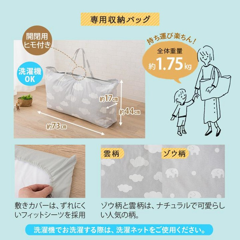 ベビー布団セット 軽量 収納バッグ付き お昼寝布団セット こども用 洗える お昼寝 収納バッグ付き 綿100