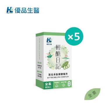 【優品生醫】輕醣日記-苦瓜多肽保健複方(60顆)x5盒