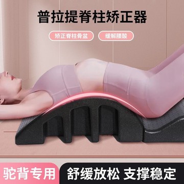 🌸臺灣出貨🌸瑜珈矯正器 瑜珈 皮拉提斯 ARC 拉伸 伸展 提脊 側彎 舒緩 脊柱 矯正 腰椎 健身 訓練 普拉提斯