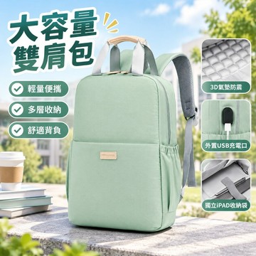 【大容量】雙肩包 男女 旅行背包 戶外 旅遊 登山 筆記本電腦包 大學生 書包 背包