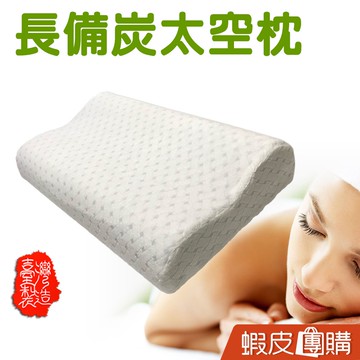 GS MALL 台灣製造 一入 備長炭記憶枕 57x37cm 太空枕 柔軟枕 透氣枕 記憶枕 備長枕枕 枕頭 寢具