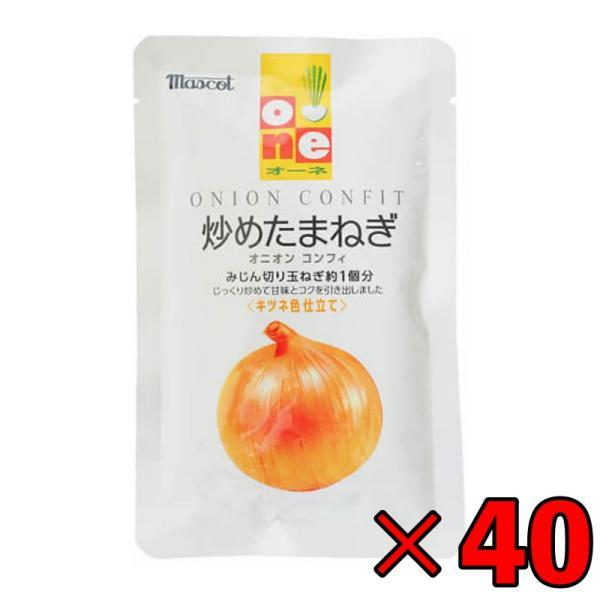 オーネ 炒めたまねぎ 100g 40個 マスコット オーネ 炒めたまねぎ 大根 炒め玉ねぎ オニオン