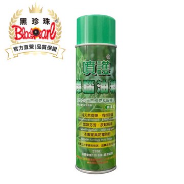 【黑珍珠官方直營】噴護樟腦油精(2入組)