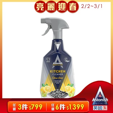 英國潔Astonish速效廚房去汙清潔劑(750ml)