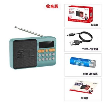 現貨 定時睡眠關機藍牙音箱 收錄音機 隨身聽插卡U盤 外放播音機 智能顯示屏