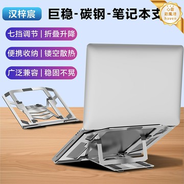 【升降摺疊散熱】筆記本支架 電腦支架 升降支架 散熱支架 便攜支架 鏤空設計 多檔調節 鋁合金材質 宿舍辦公遊戲通用 兼容平板