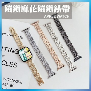 小香風金屬錶帶 適用 Apple Watch S11 10 9 8 7 SE Ultra 編織 鑲鑽 鏤空 手鍊 輕奢