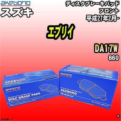 エブリイ da17w ブレーキの通販 16,777件の検索結果 | LINEショッピング