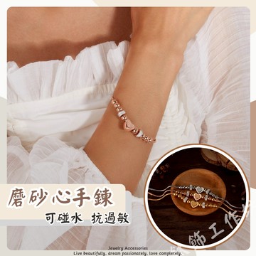 現貨🚀韓國熱銷 鈦鋼手鍊 不褪色 可洗澡 氣質 愛心 簡約 流行 新款 小紅書 ins 女生手鍊 女手鏈 手鍊