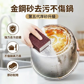 【台灣現貨】金鋼砂菜瓜布 金鋼砂 海綿 清潔海綿 洗碗刷 廚房清潔用品 清潔海綿 洗碗綿