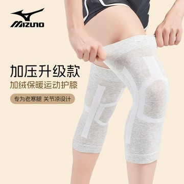 【哆哆購】台灣出貨  Mizuno 運動護具 運動裝備 保暖加絨發熱護膝男士女士關節秋冬季老寒腿膝蓋防寒護腿套