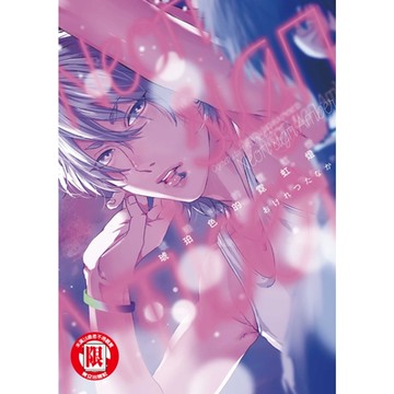 琥珀色的霓虹燈 (全)_Readmoo 讀墨電子書