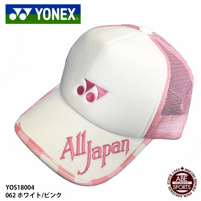 YONEX 2023インターハイ限定キャップ ホワイト YONEX 2023インターハイ限定キャップ ホワイト 新品】 2023