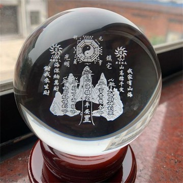 📣免運🔥臺灣出貨🔥新款山海鎮水晶球擺件山海圖紫微諱軌縝鎮形圖玄關客廳裝飾保平安