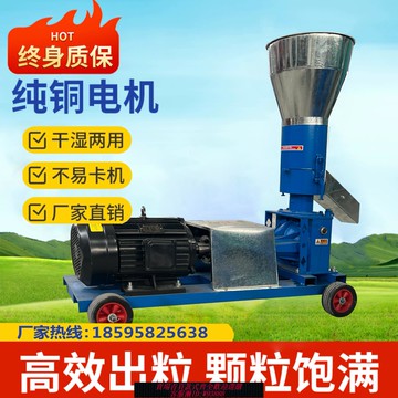 {臺灣公司貨 可打統編}新款飼料顆粒機雞鴨魚豬牛羊養殖干濕兩用造粒設備玉米秸稈制粒機