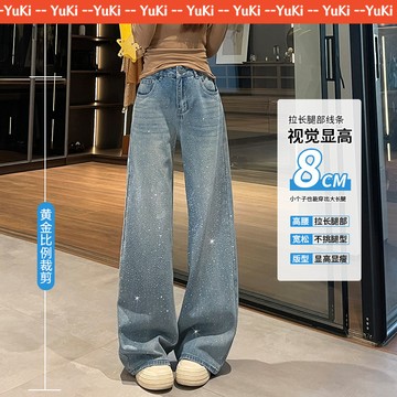 現貨️💕【爆閃重工】燙鑽牛仔褲 設計感女裝 韓風女裝 百搭 寬鬆 高腰 牛仔闊腿褲 拖地褲 堆堆褲 牛仔長褲 淺色牛仔褲