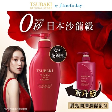 思波綺瞬亮潤澤潤髮乳N 450ml