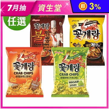 【韓味不二】韓國Binggrae螃蟹餅乾70g 原味／火辣炒瑪／芥末／醬油螃蟹