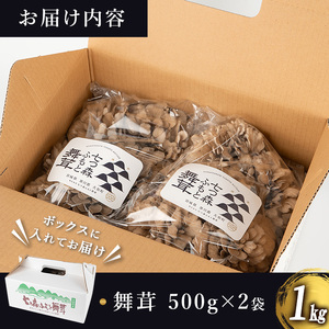 舞茸1kg ta325