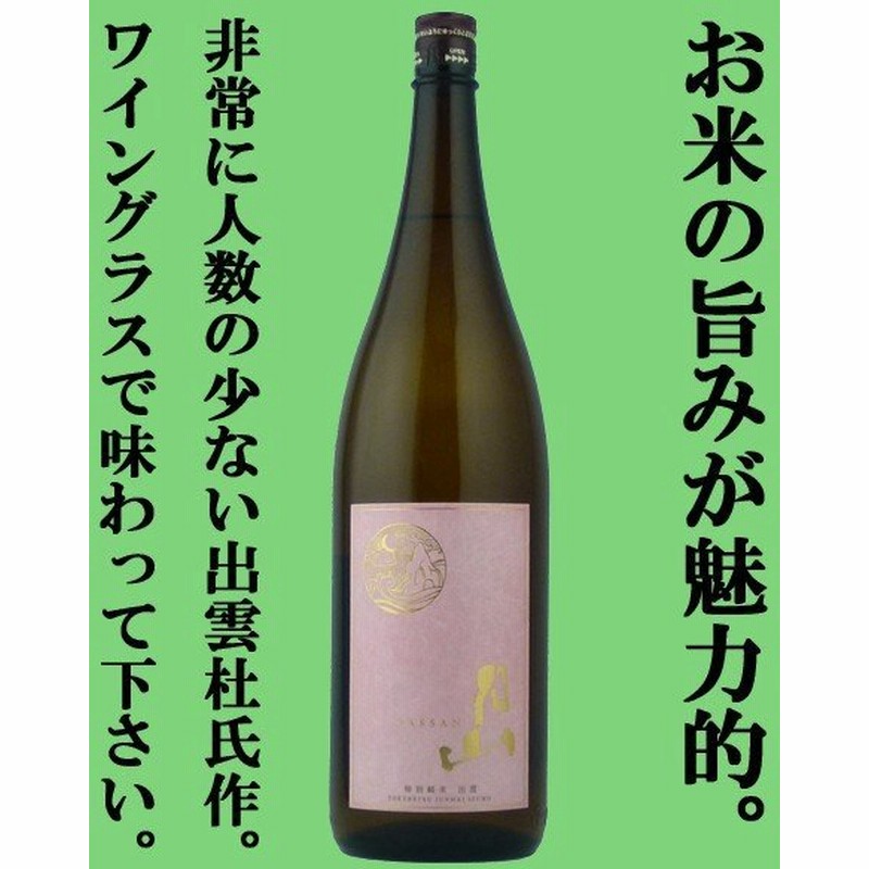 ワイングラスでおいしい日本酒アワード最高金賞受賞 幸せのピンクラベル 月山 特別純米酒 縁結びの出雲 ピンクラベル 1800ml 出雲月山 通販 Lineポイント最大0 5 Get Lineショッピング