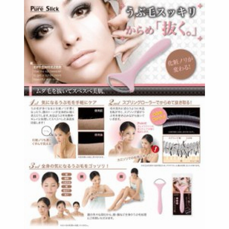 うぶ毛すっきりツイーザー】ツィーザー 毛ぬき 毛抜き スプリングローラー 脱毛スティック 脱毛 除毛 うぶ毛 産毛 処理 対策 グッズ お 通販 LINEポイント最大1.0%GET | LINEショッピング うぶ毛すっきりツイーザー】ツィーザー 毛ぬき 毛抜き スプリングローラー 脱毛スティック 脱毛 除毛 うぶ毛 産毛 処理 対策 グッズ お 通販 LINEポイント最大1.0%GET | LINEショッピング
