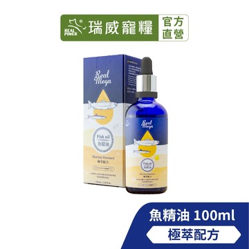 【珍食力量】【瑞威寵糧】魚精油 極萃配方 100ml (效期2026.09)