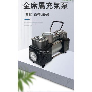雙缸電動打氣機 汽車用12V輪胎打氣機 充氣機 雙缸充氣泵 電瓶供電充氣泵 高壓小型車載打氣機y5712