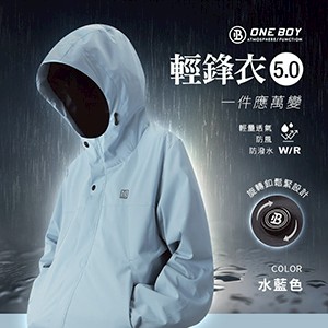 輕量機能防潑水防風透氣旋轉釦輕鋒衣5.0