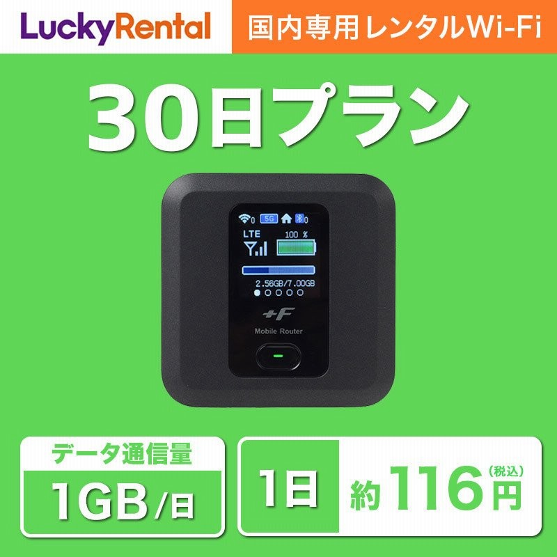 安心補償付き WiMAX 5G無制限 Galaxy 5G 無制限 Wifi レンタル 延長 専用 180日 ポケットwifi Pocket WiFi  レンタルwifi ルーター Wi-fi 中継器 Wifiレンタル ポケットWiFi ポケットWi-Fi WiFiレンタルどっとこむ  光回線・モバイル通信