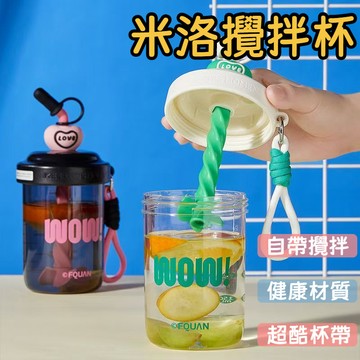 桃園有貨 米洛攪拌杯 吸管杯 手提水壺 冰霸杯 保溫杯 吸管杯 咖啡杯 580ml 水杯 環保杯 隨行杯 水壺 水杯