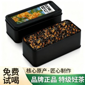 品質好茶🔥紅茶2025新茶小種桂花紅茶野茶傳統窨制招待濃香鐵盒出差便攜裝
