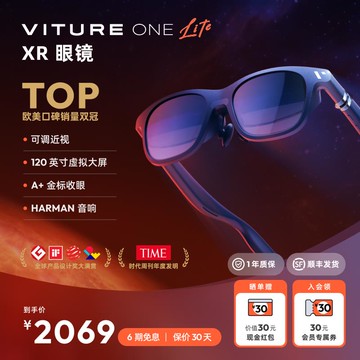 {臺灣公司貨 可打統編}VITURE One Lite智能AR眼鏡近視調節支持3DoF定屏高清觀影游戲大屏HARMAN立體音響 XR眼鏡vision pro平替