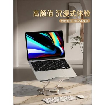 筆記本電腦多功能支架升降透明亞克力床上閱讀看書支架桌面架隱形書夾360度可旋轉手提平板二合一架子