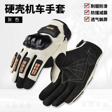現貸822⚡摩托車手套秋冬季保暖防水騎行機車觸屏騎士裝備全指四季