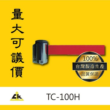 【開店紅龍】TC-100H 旅館/酒店/俱樂部/餐廳/銀行/MOTEL/遊樂場/公司行號/社區公共場所/告示牌
