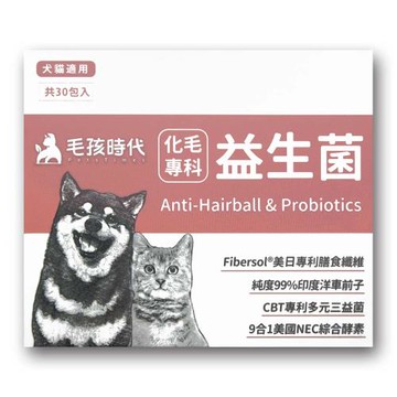 即期26年1月【毛孩時代 Pets Times】化毛專科益生菌（30包/盒）