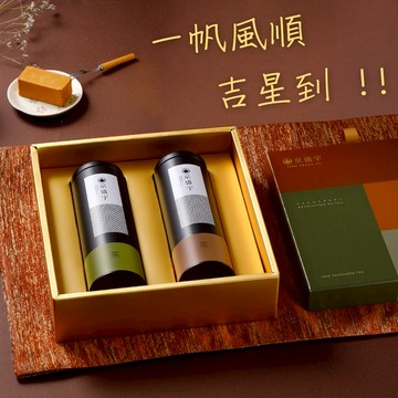 ［快速出貨］一帆風順吉星到🌟【京盛宇】大地禮盒-雙罐茶葉+加碼送茶包5入｜三種組合可選｜茶葉禮盒｜伴手禮｜生日禮