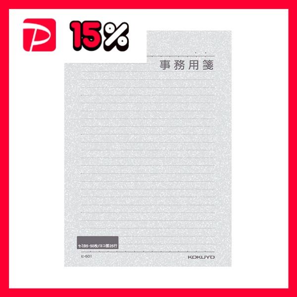 (まとめ) コクヨ 事務用箋 セミB5 横罫 枠付 25行 50枚 ヒ-501 1冊 〔×20セット〕