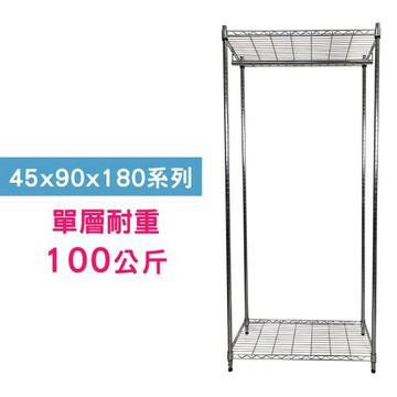【TOP QUEEN】45X90X180CM 二層 附衣桿收納式鐵力士架 波浪架 鐵架 收納架 置物架 電器架 展示架 貨架 層架