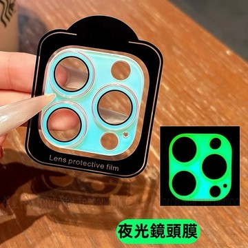一體式夜光鏡頭貼 適用於 蘋果 iPhone 17 16 15 14 13 Pro max 藍寶石鏡頭保護貼 防爆防刮