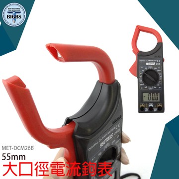 交直流鉤表 小型鉤錶 大口徑電流鉤表 電流鉤錶 勾錶 超薄型交流鉤錶 防燒保護 鉤錶 DCM26B